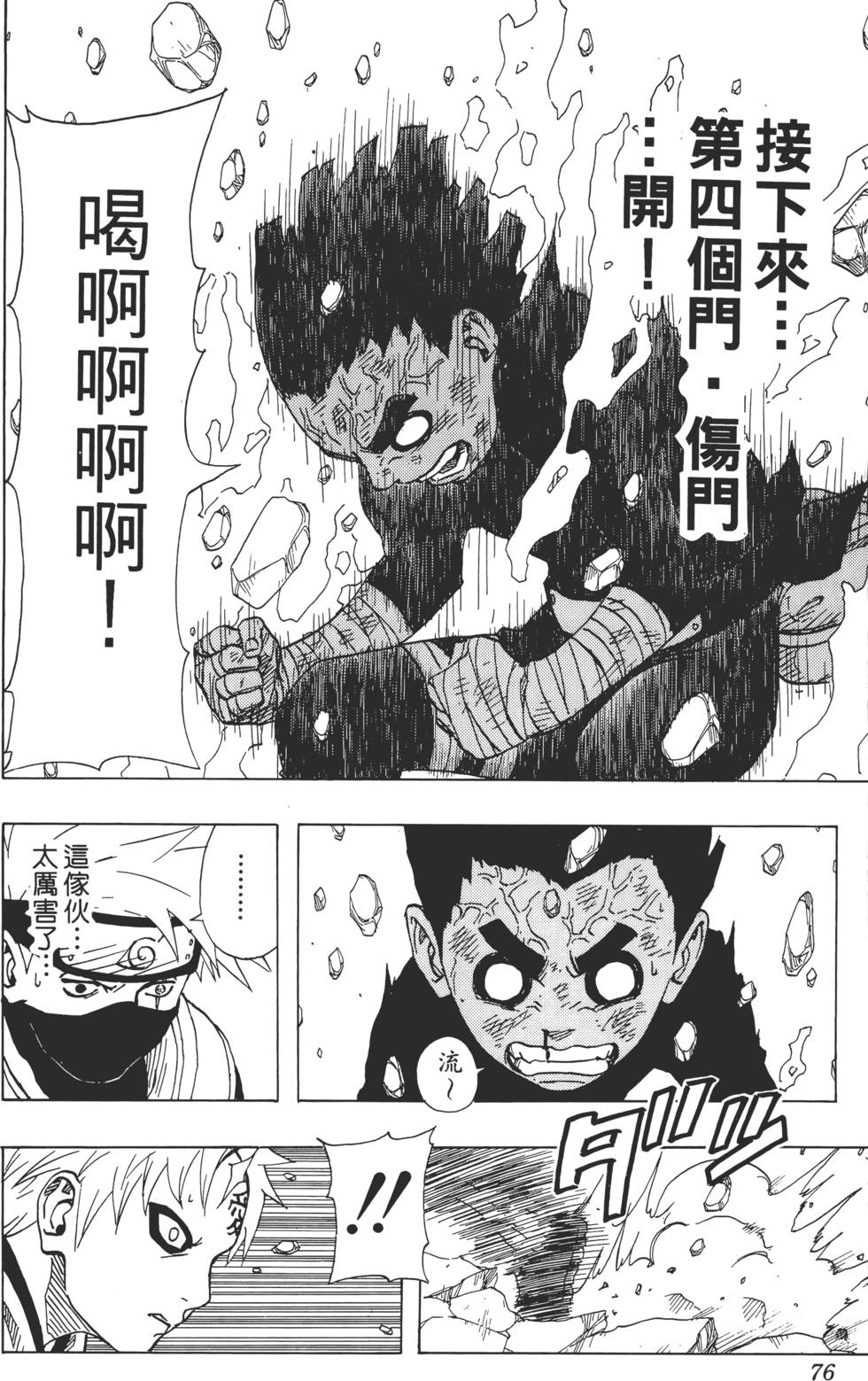 第72页