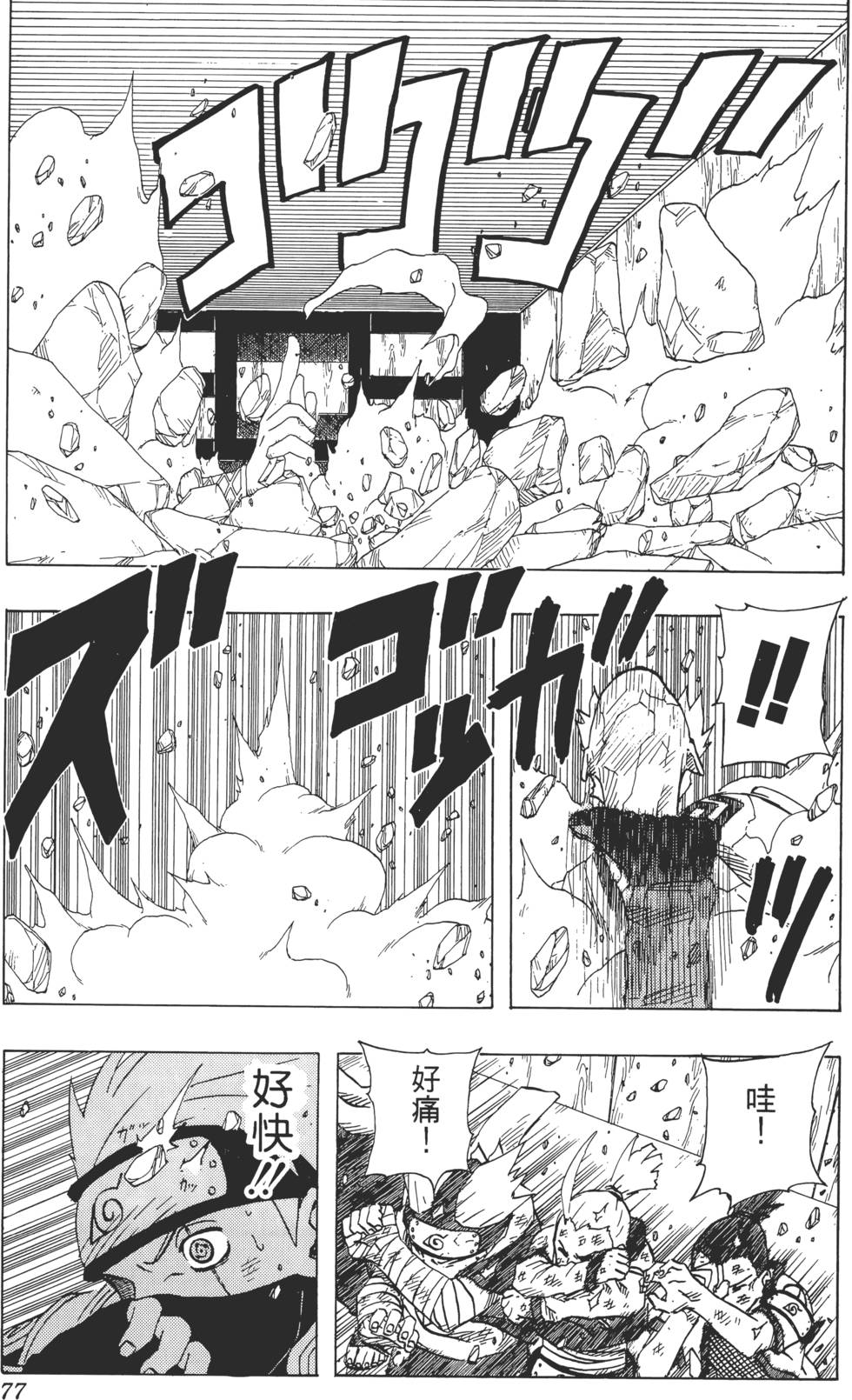 第73页