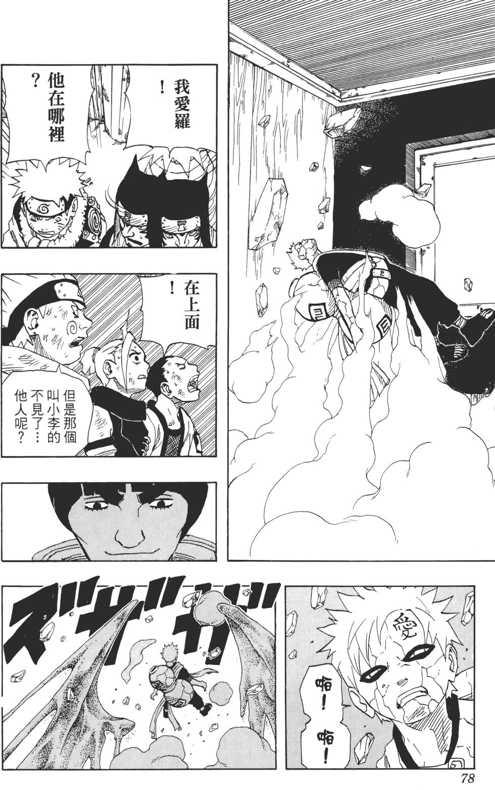 第74页