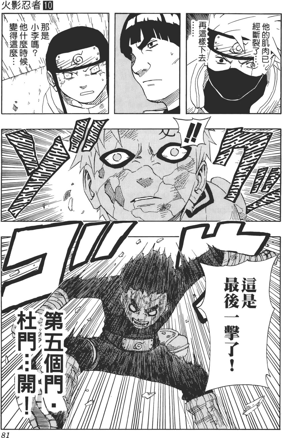 第77页