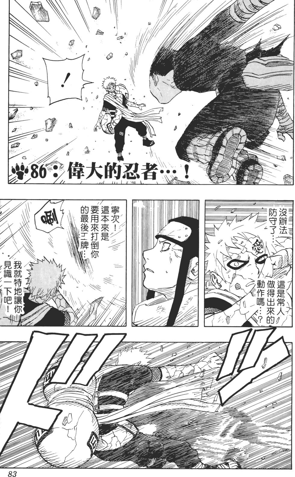第79页