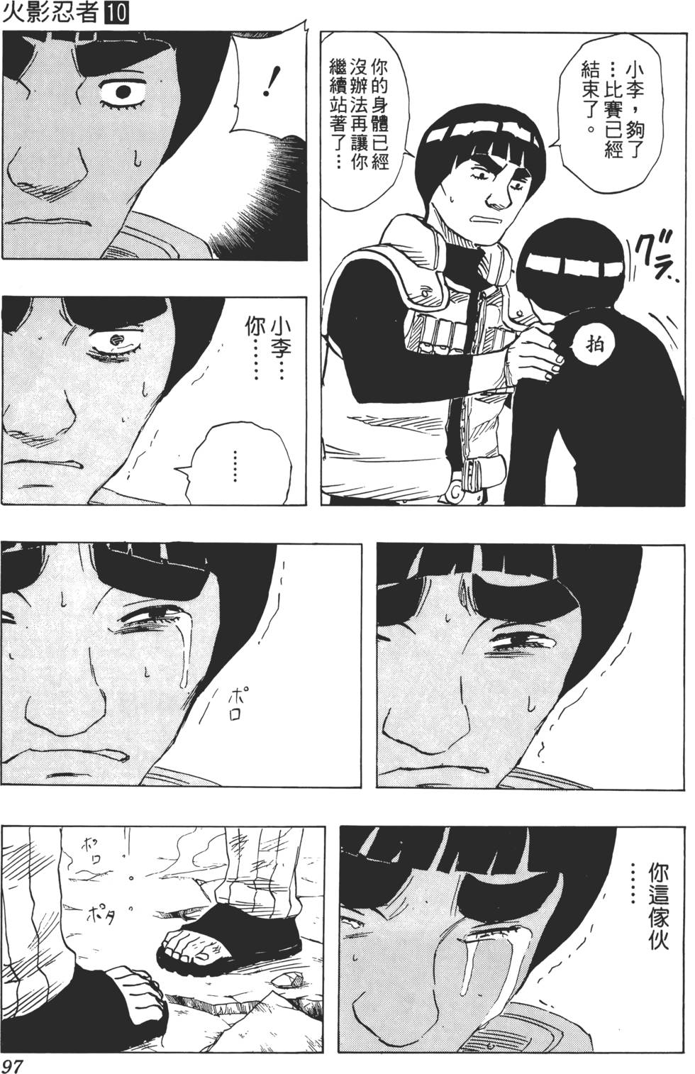 第93页