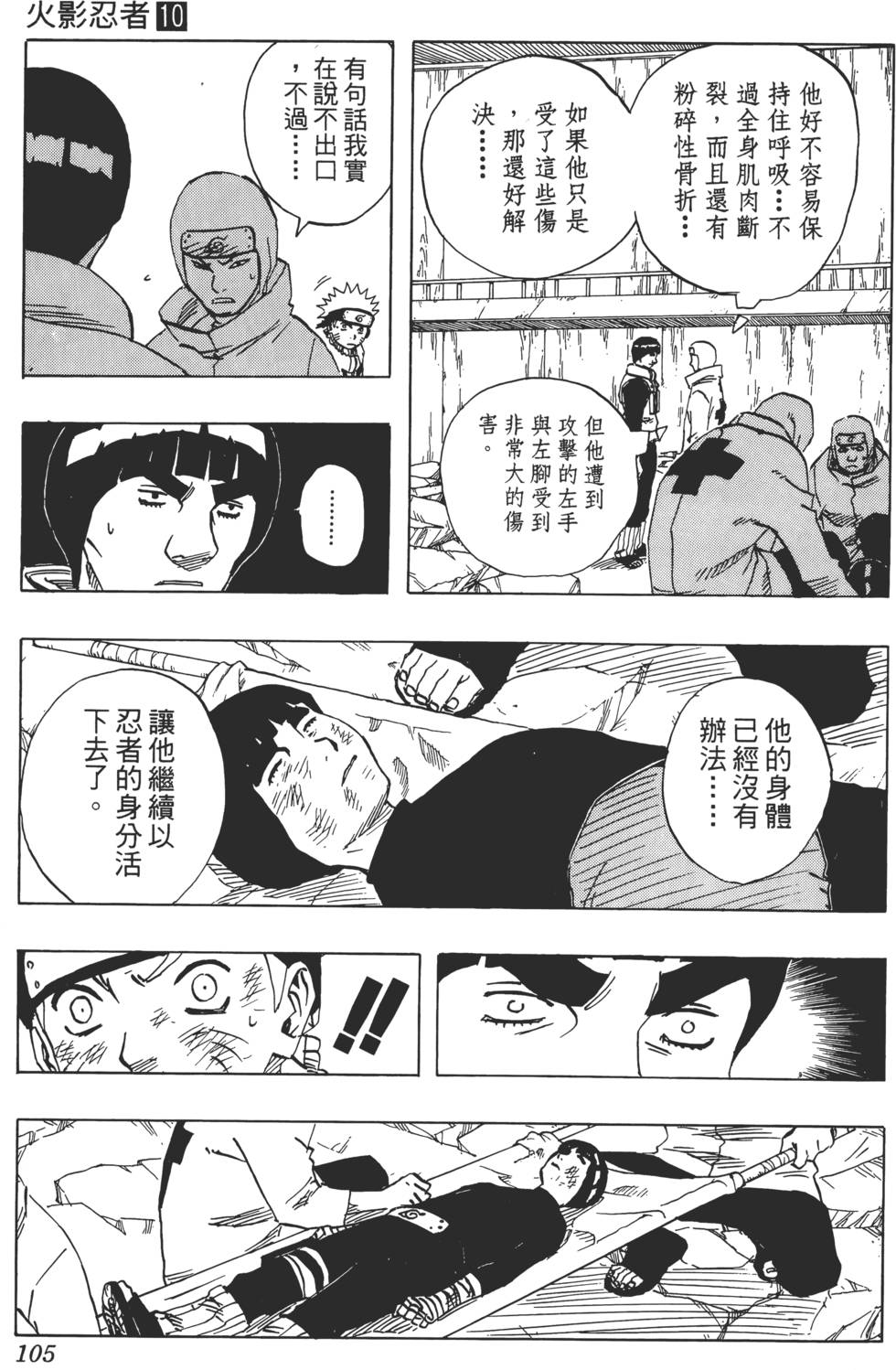 第101页