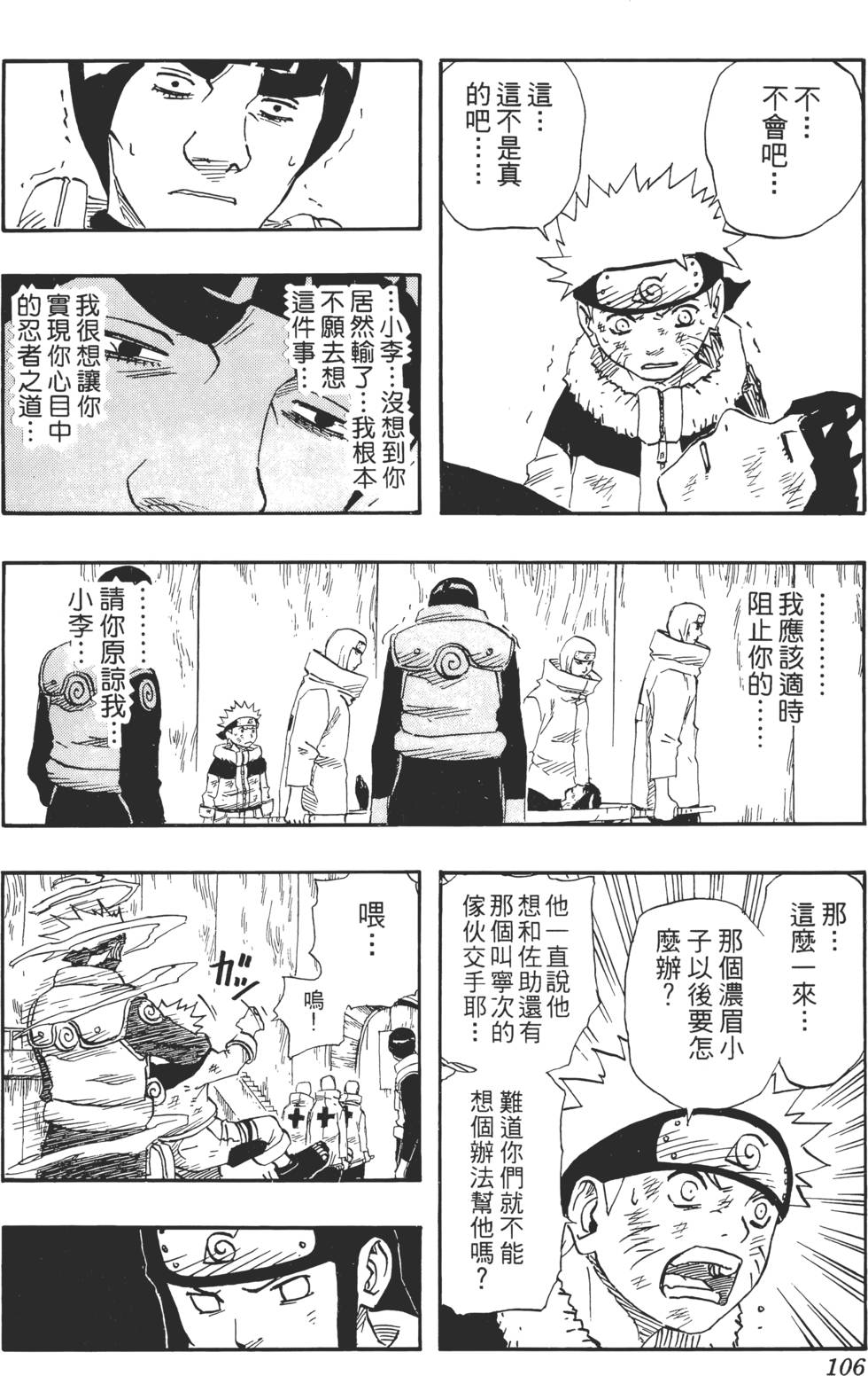 第102页