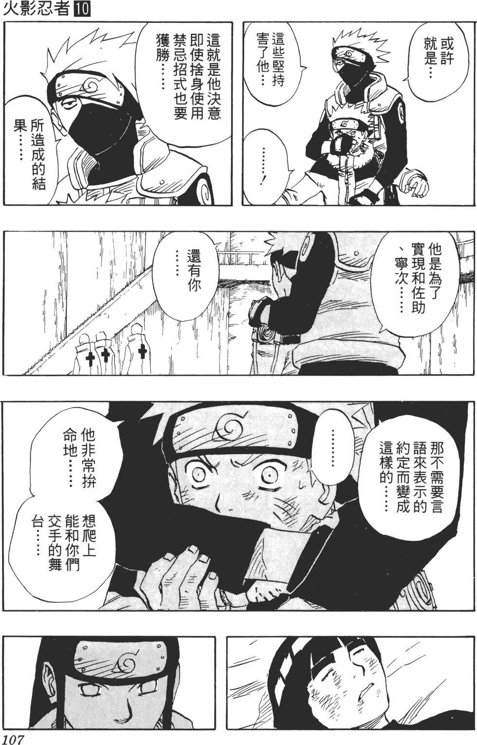 第103页