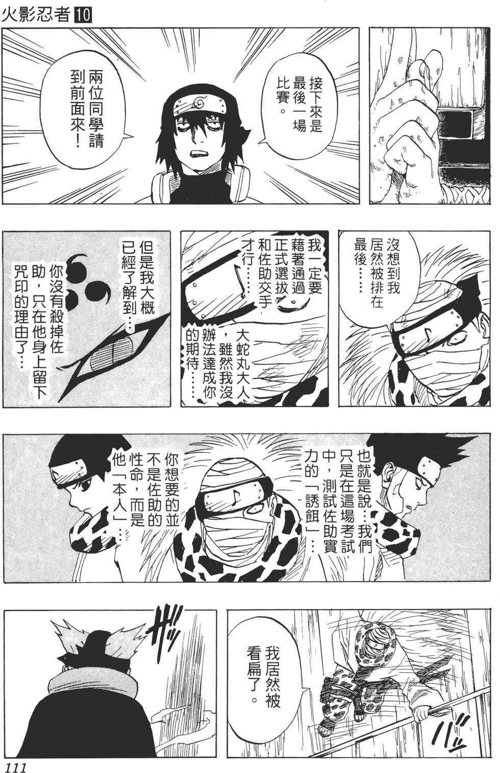 第107页