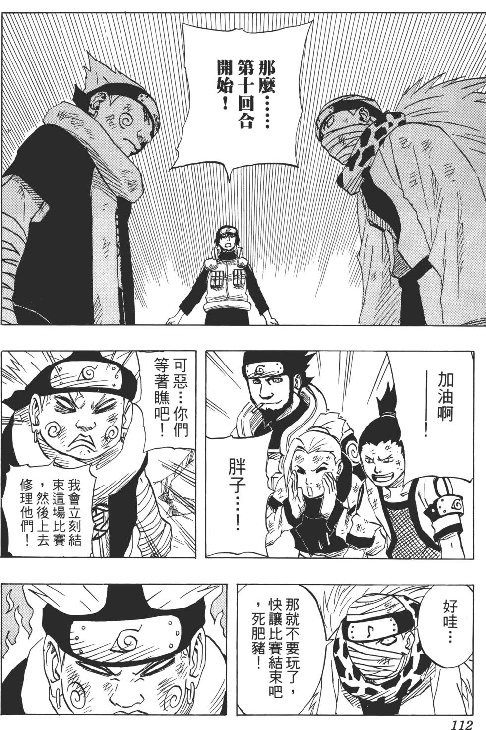 第108页