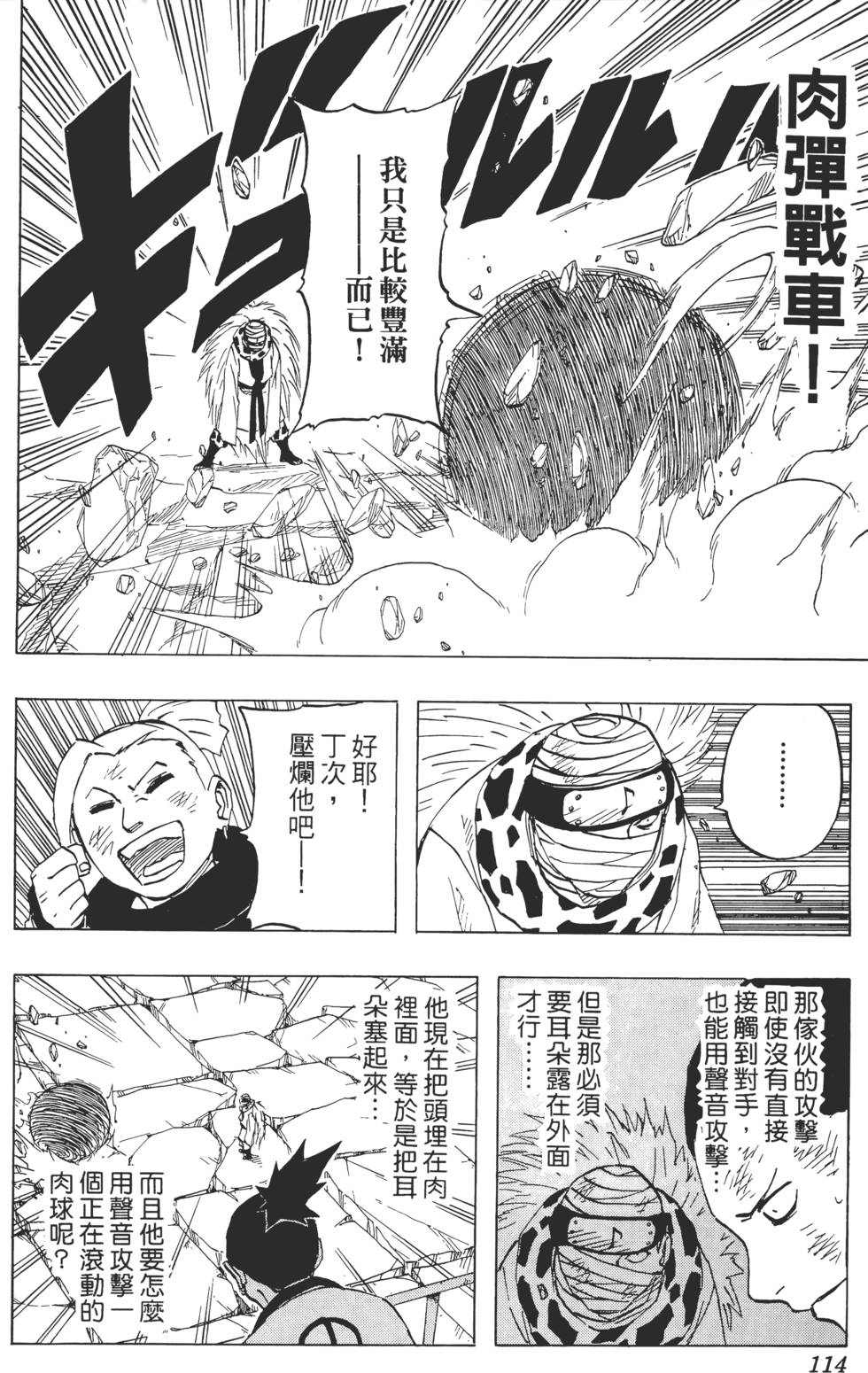 第110页