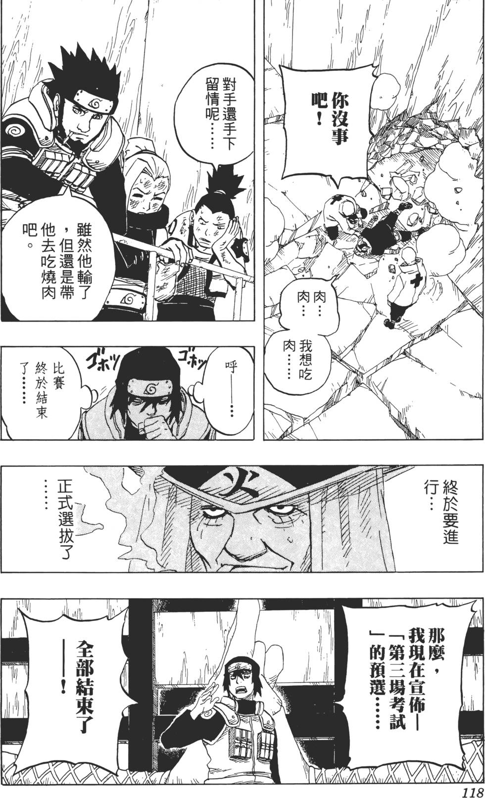第114页