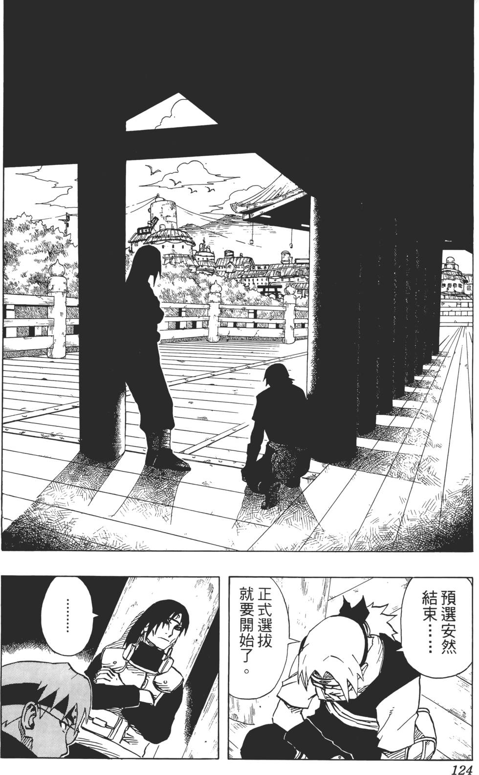 第120页