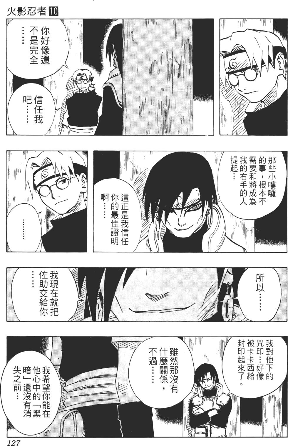 第123页