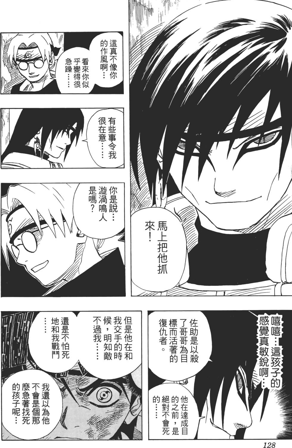 第124页