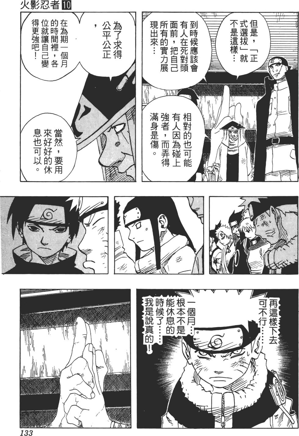 第129页