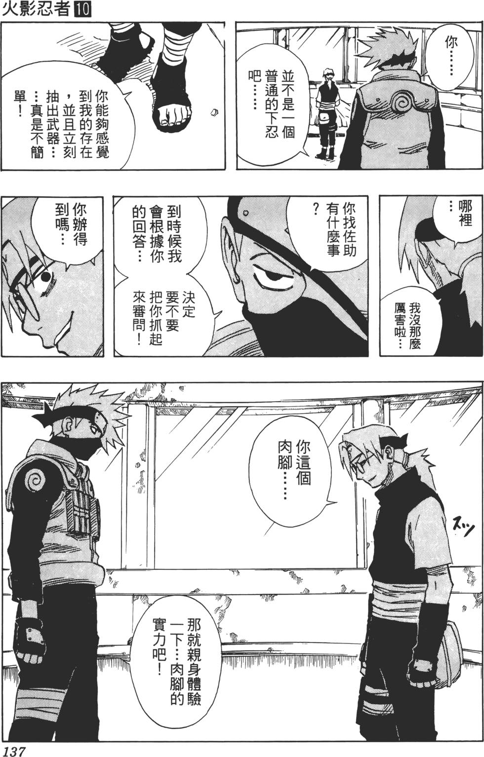 第133页