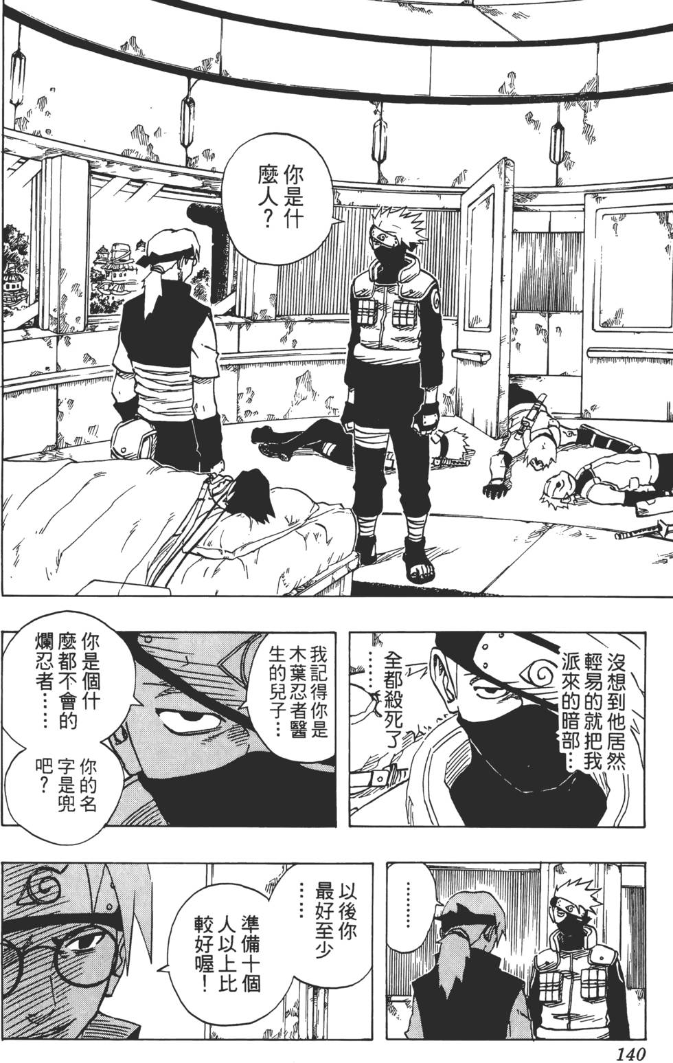 第136页