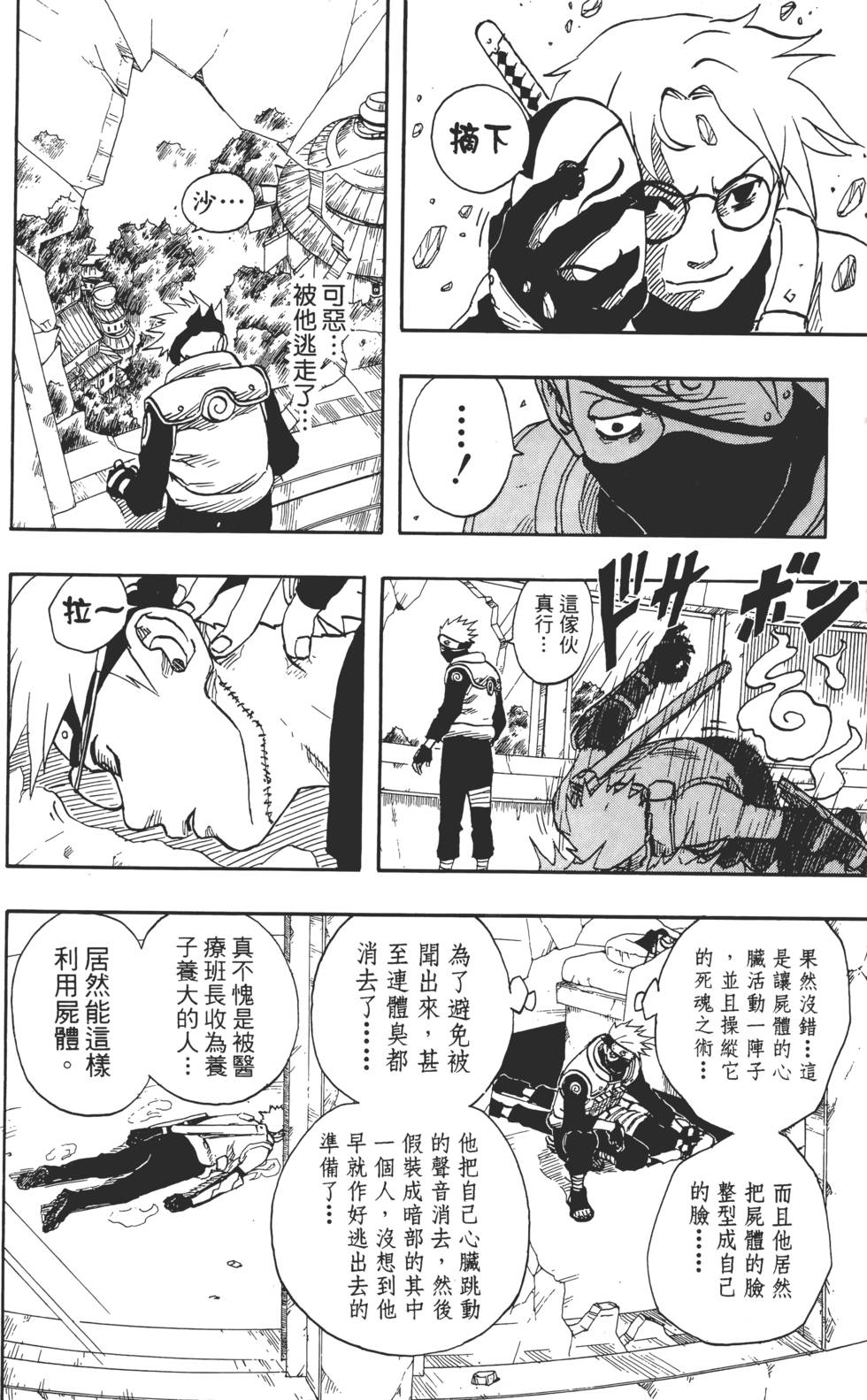 第142页