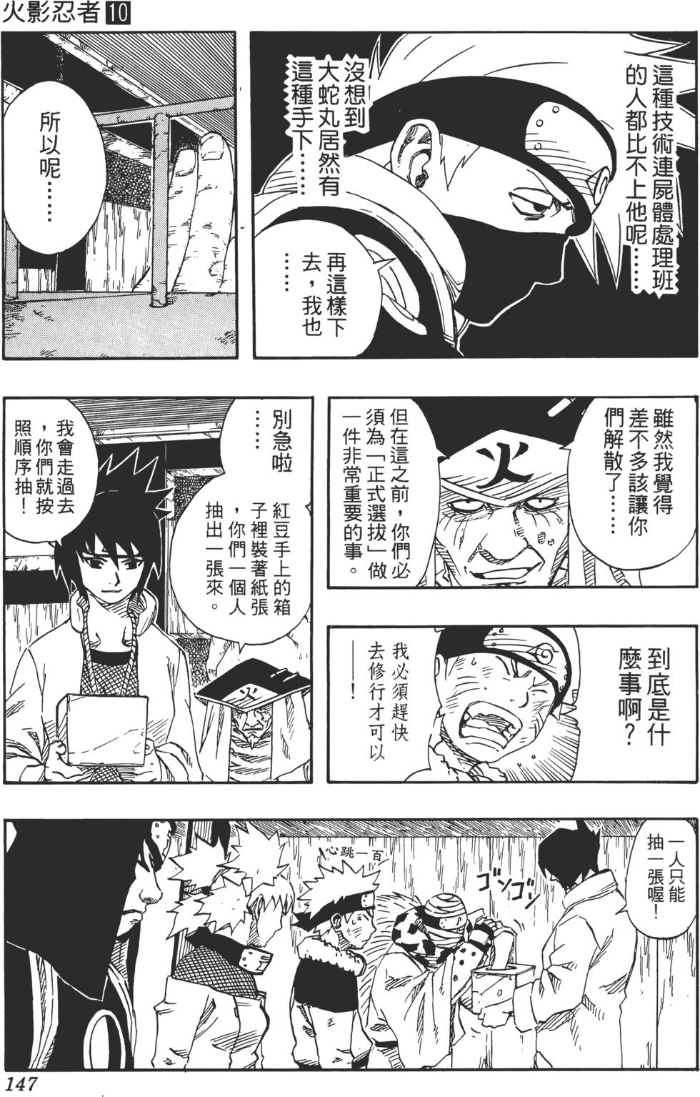 第143页