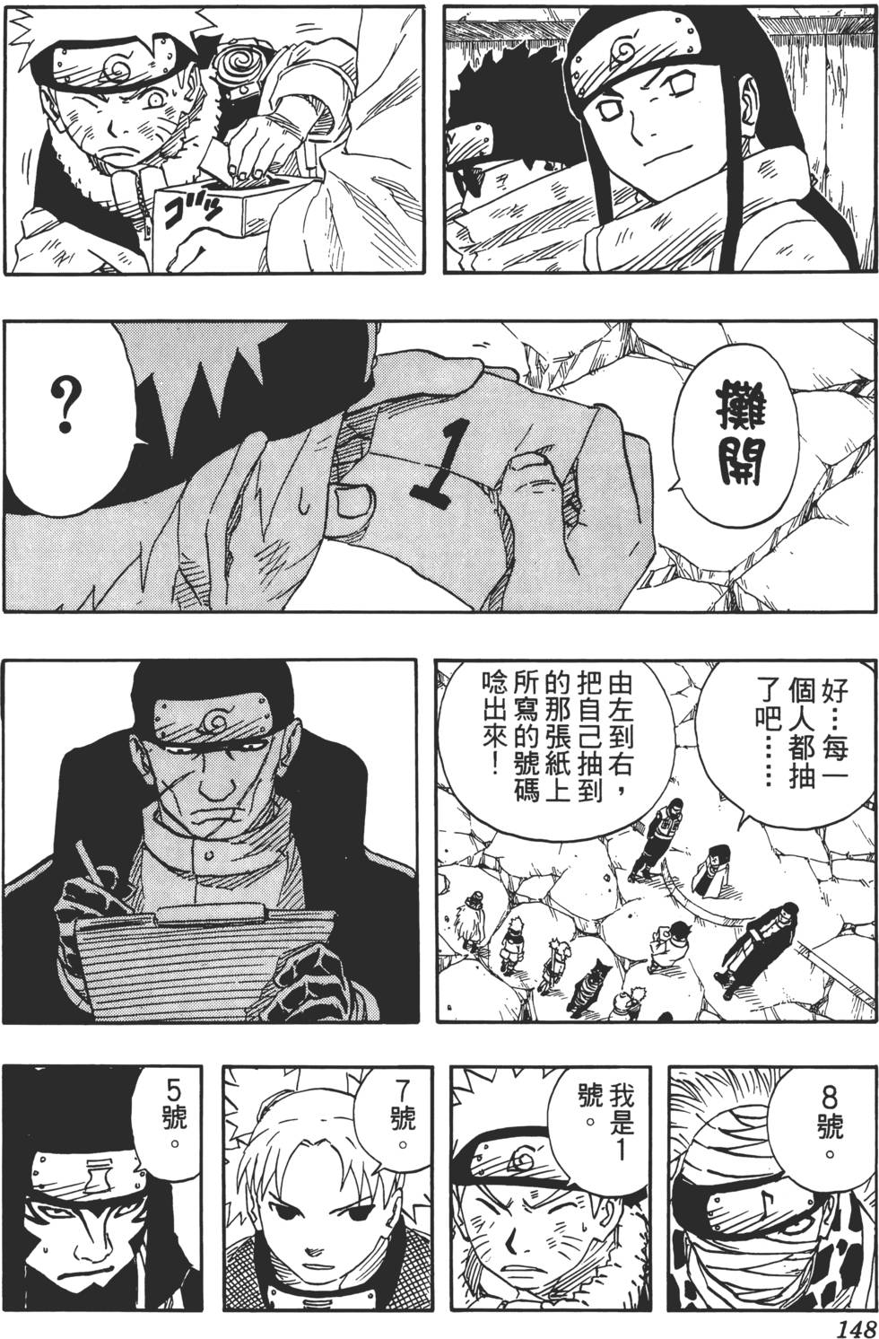 第144页