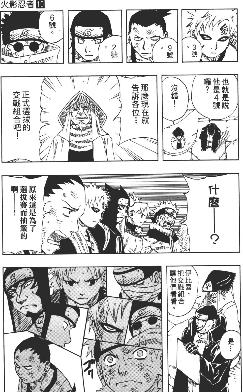 第145页