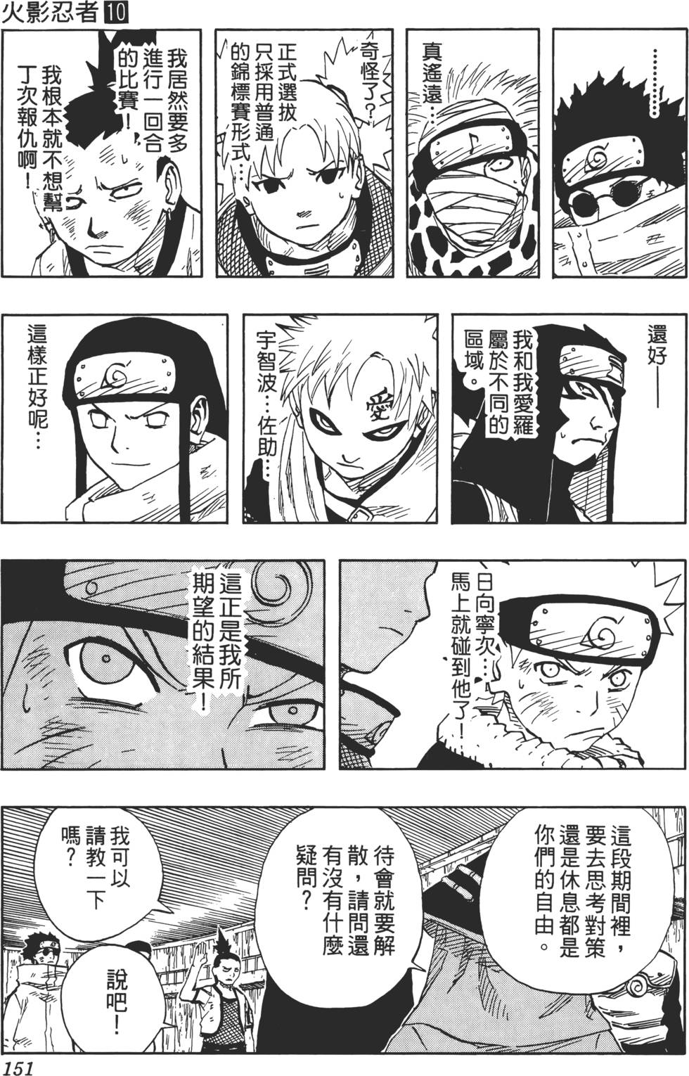 第147页