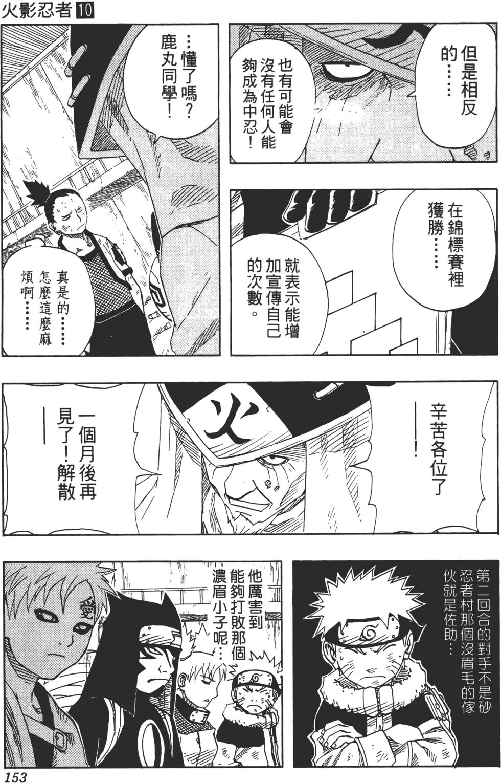第149页