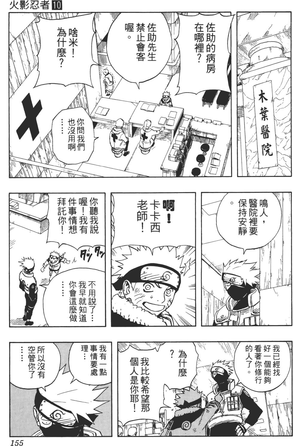 第151页