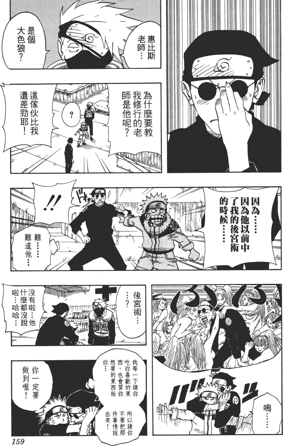第155页