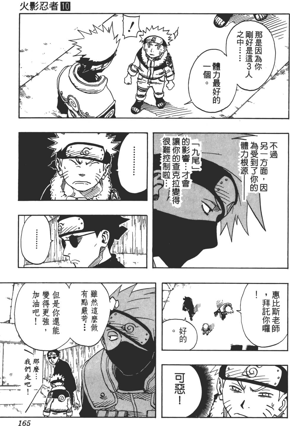 第161页