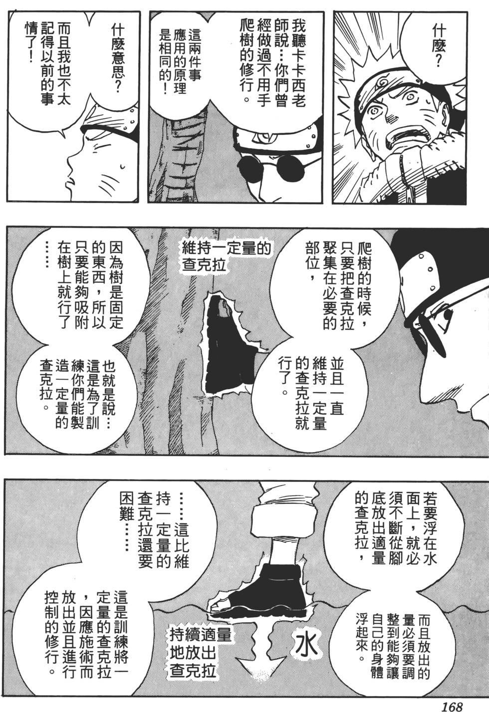 第164页