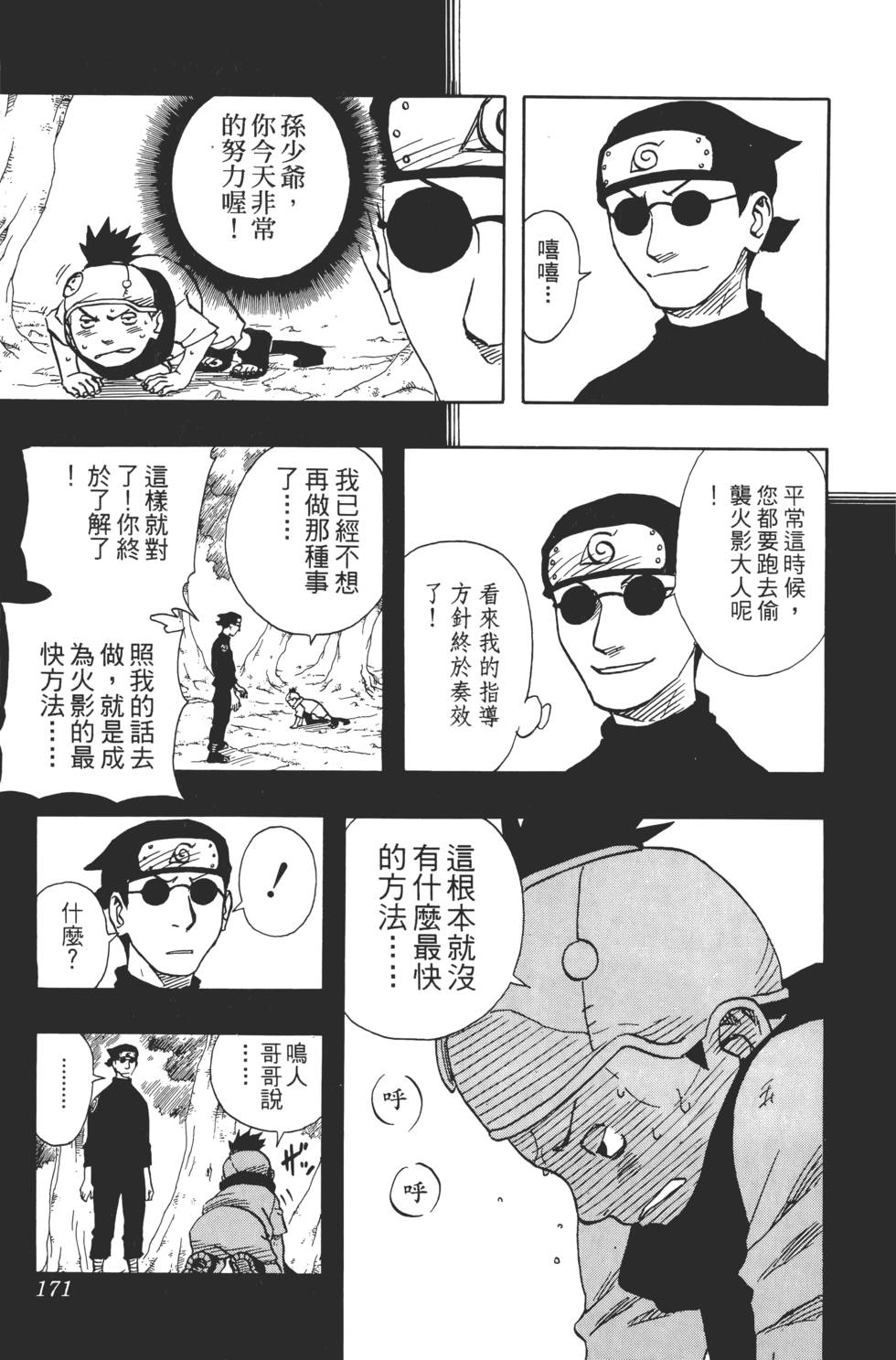 第167页
