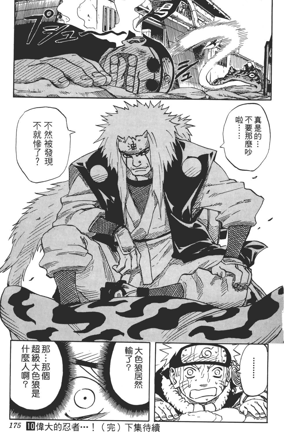 第171页