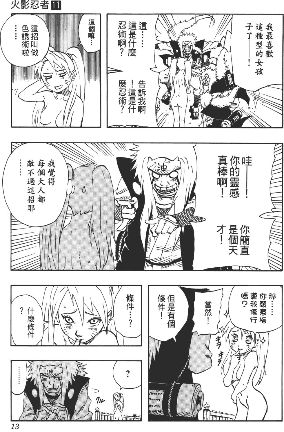 第9页