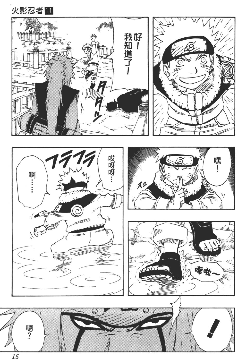 第11页