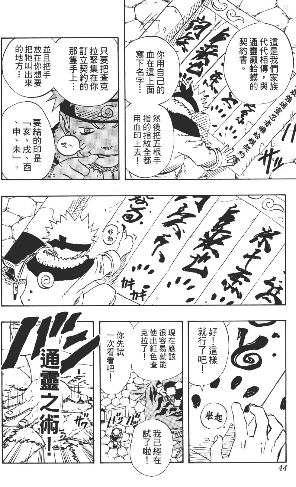 第40页