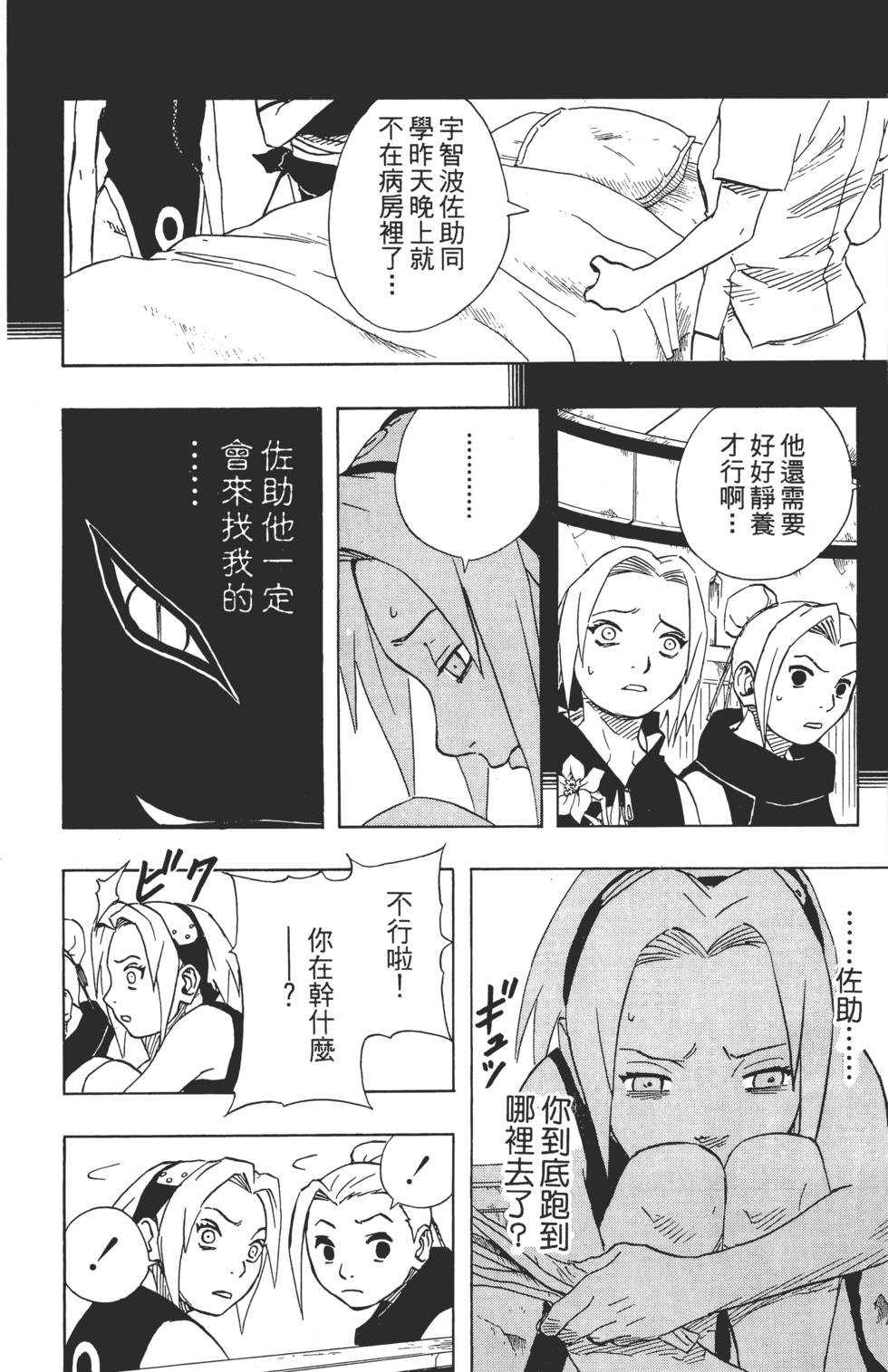 第52页