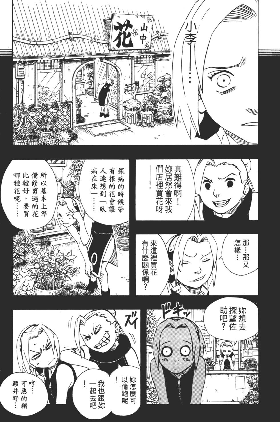 第55页