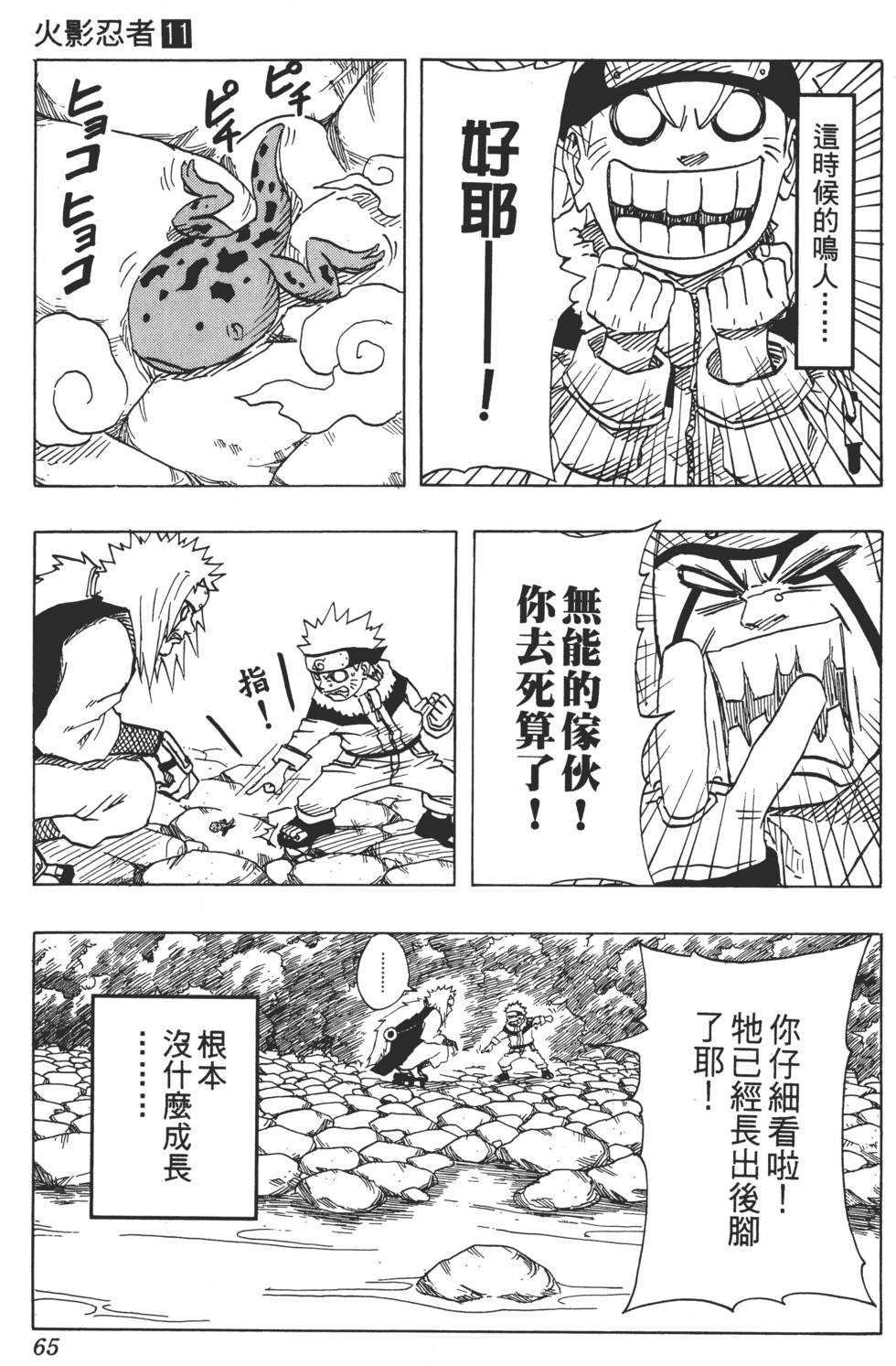 第61页