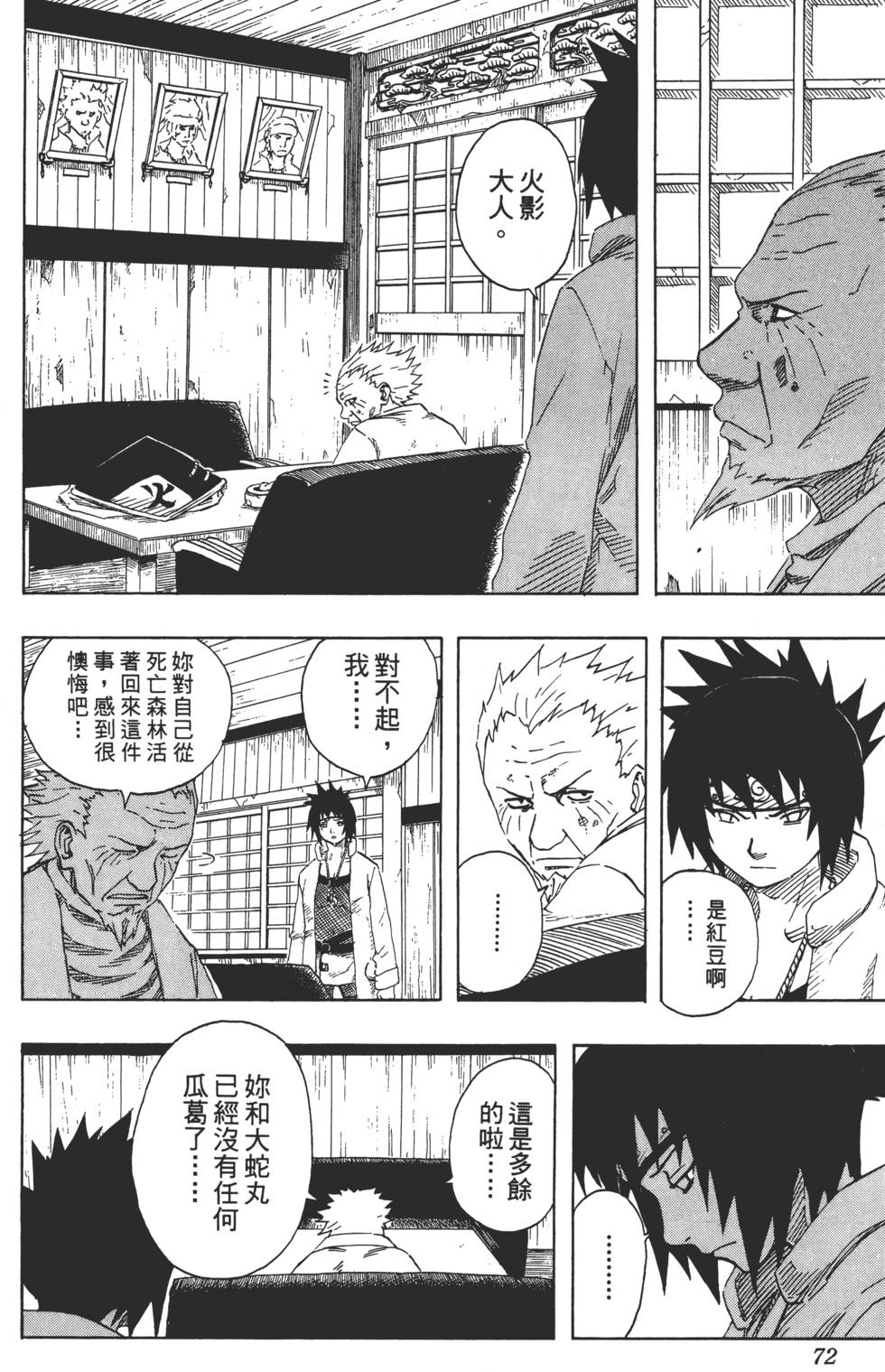 第68页