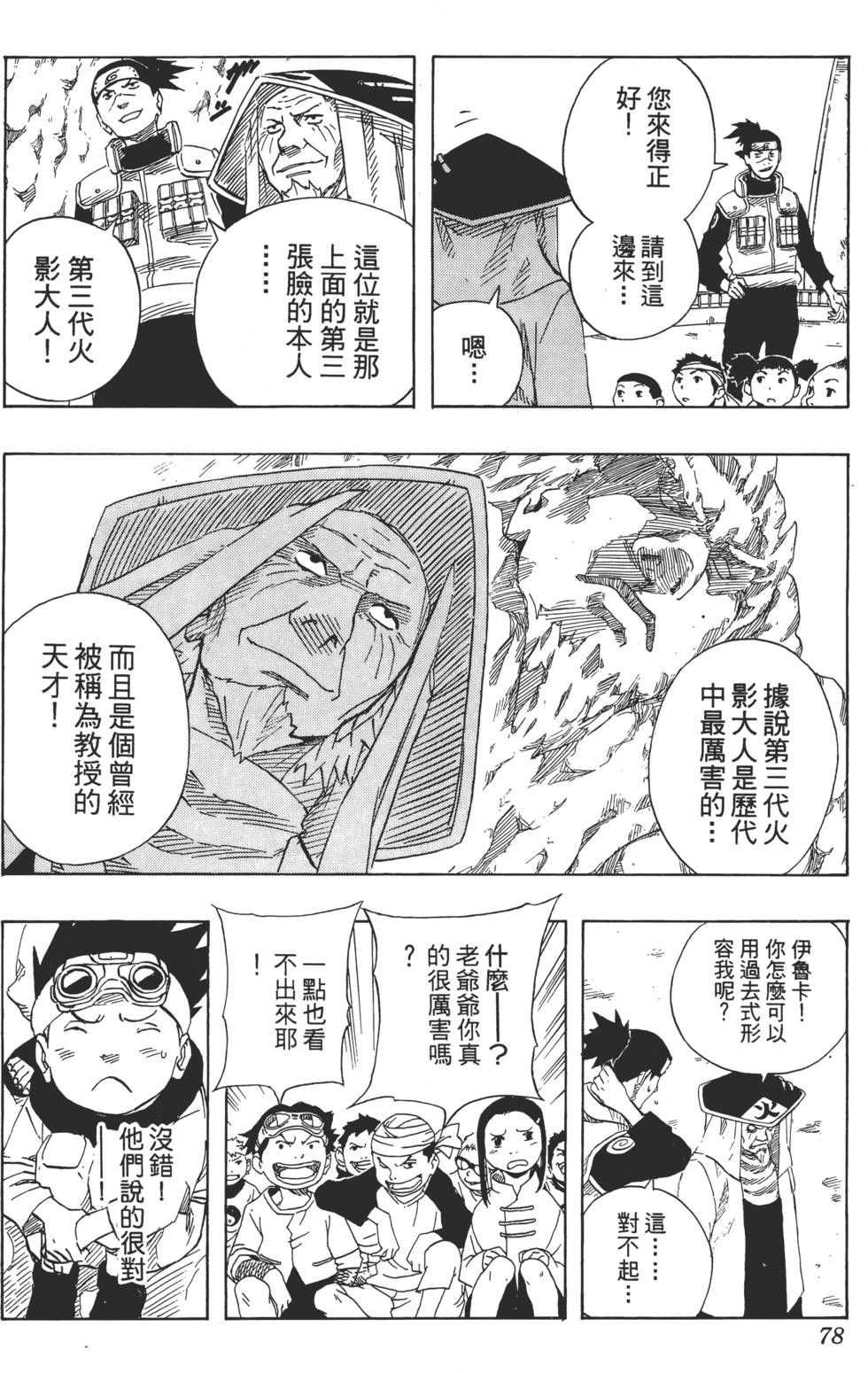 第74页