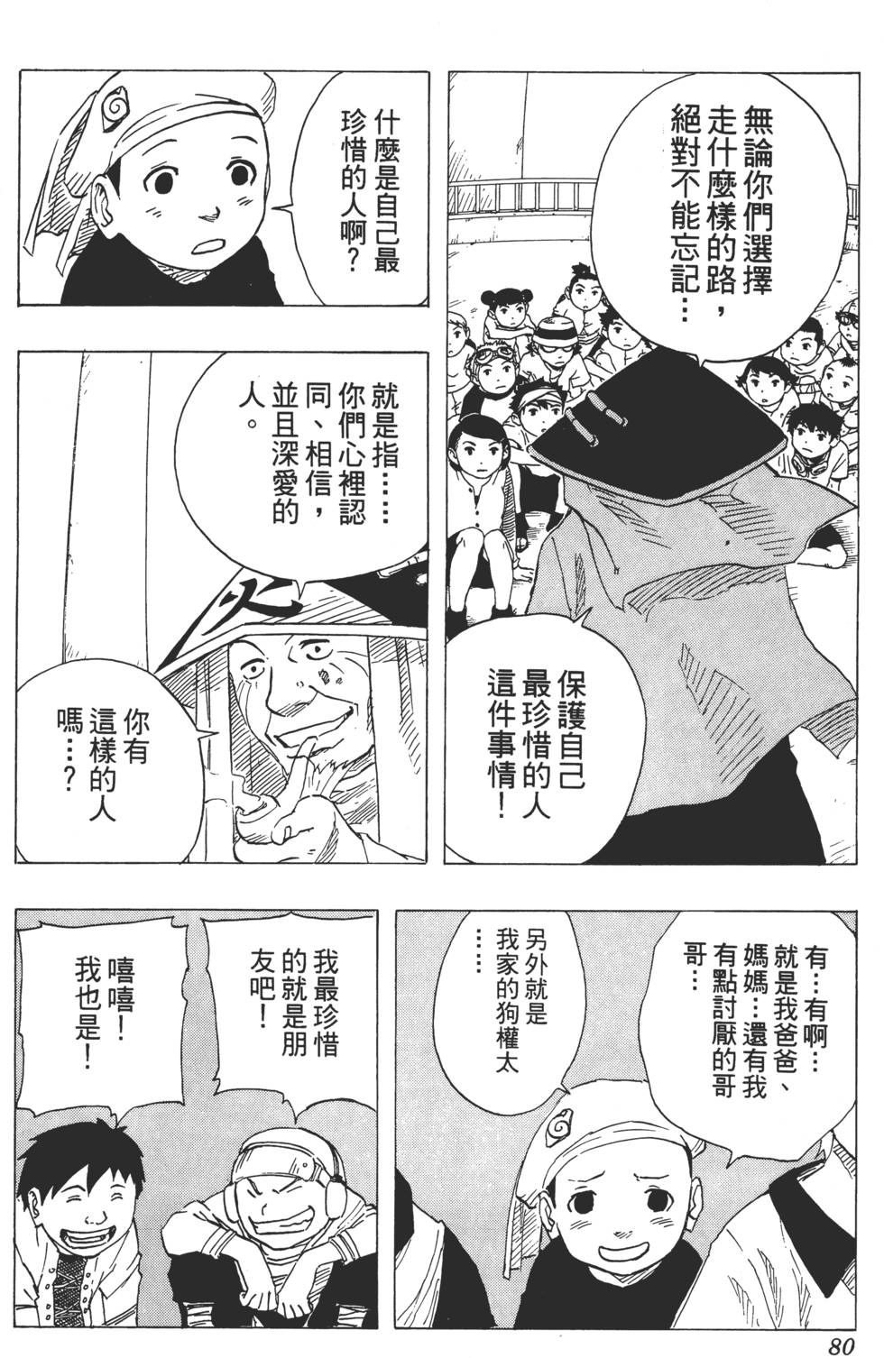 第76页
