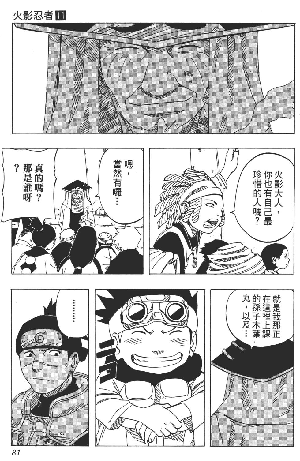 第77页