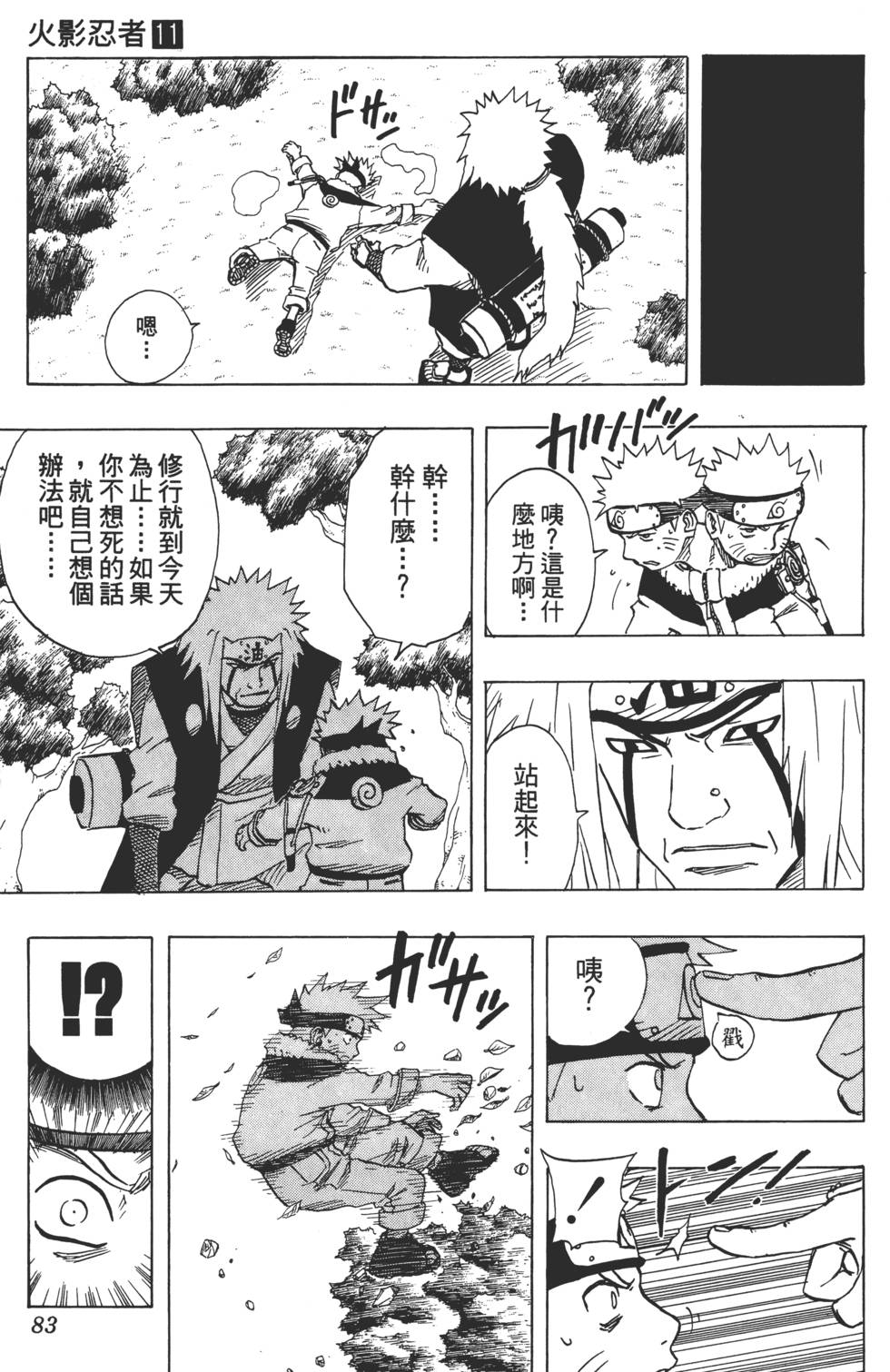 第79页