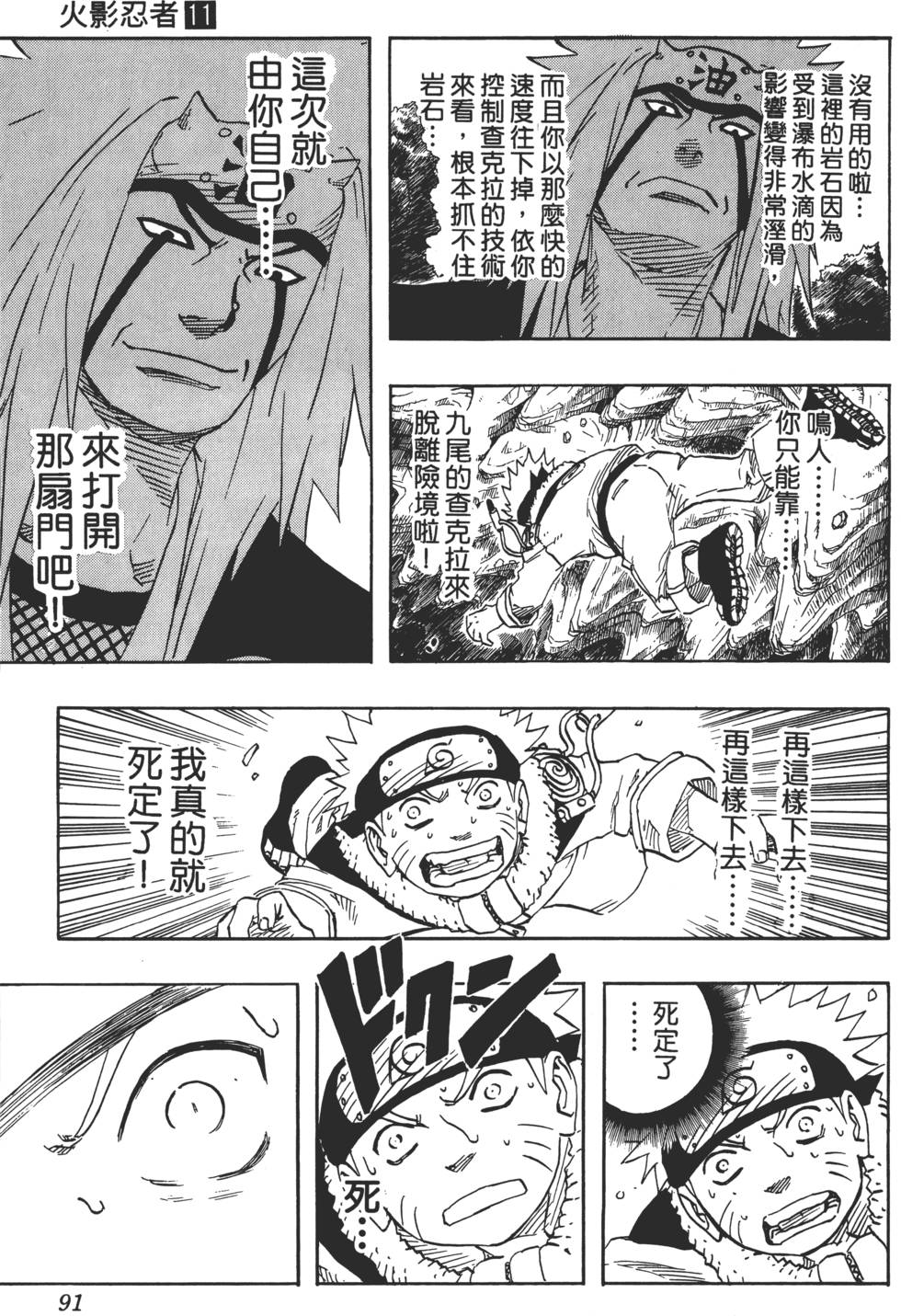 第87页