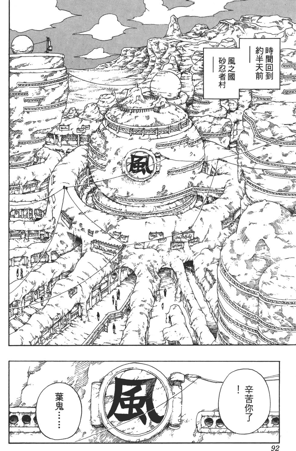第88页