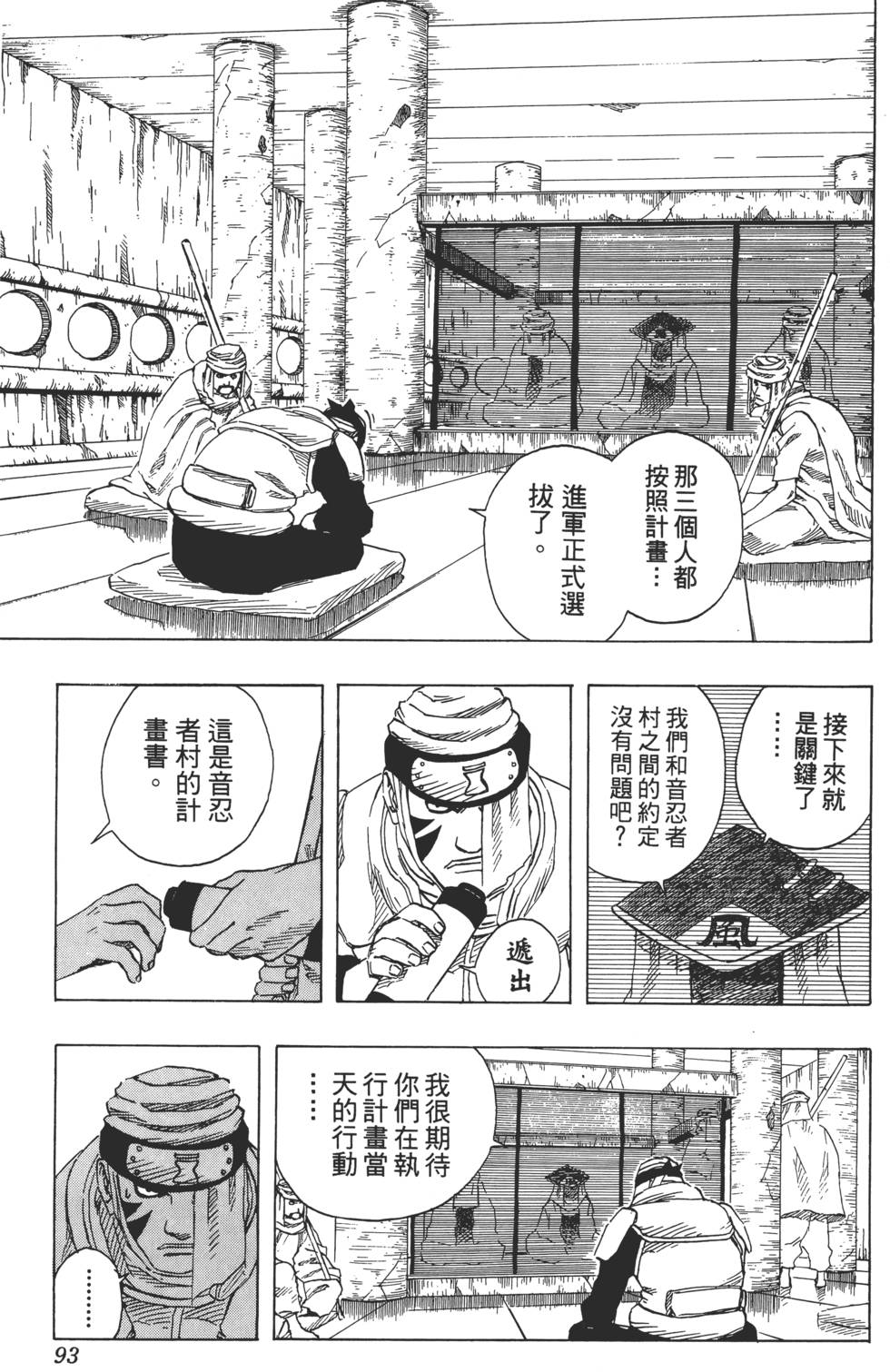 第89页