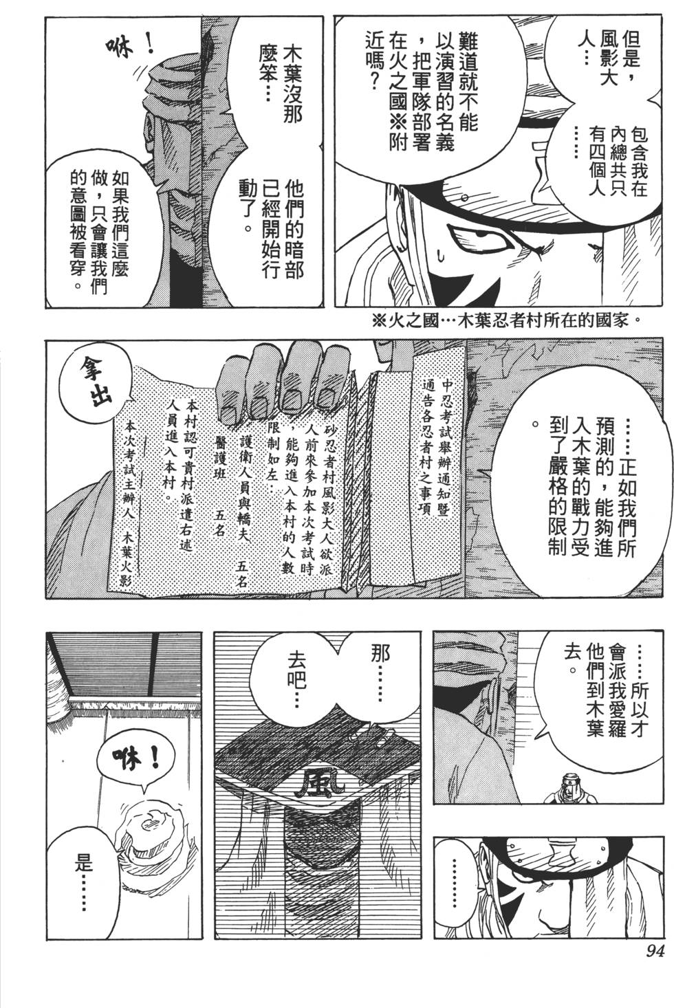第90页