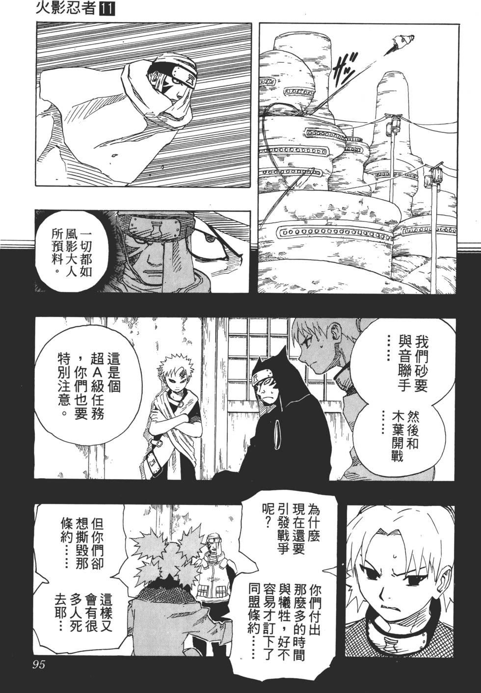 第91页
