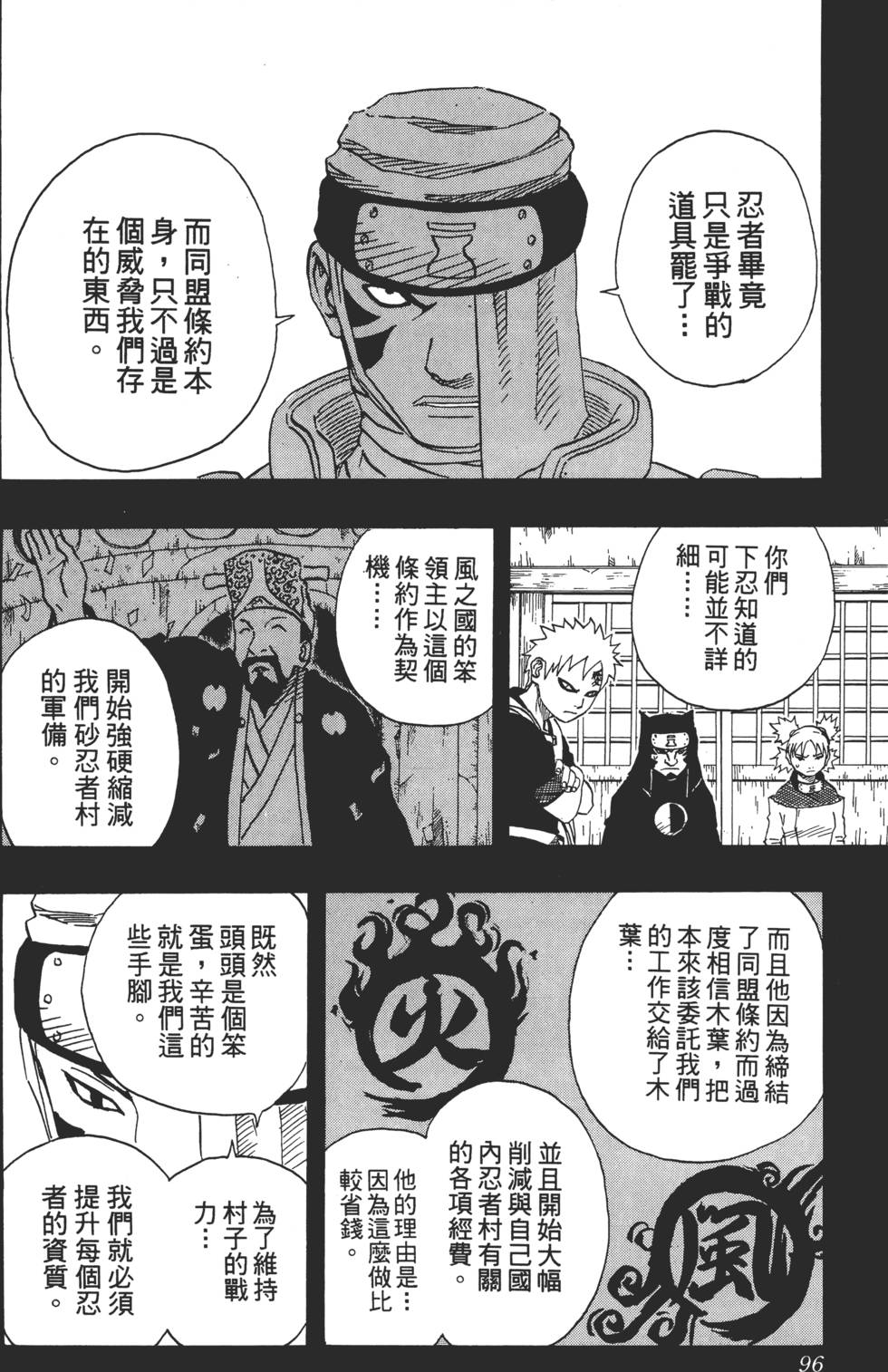 第92页