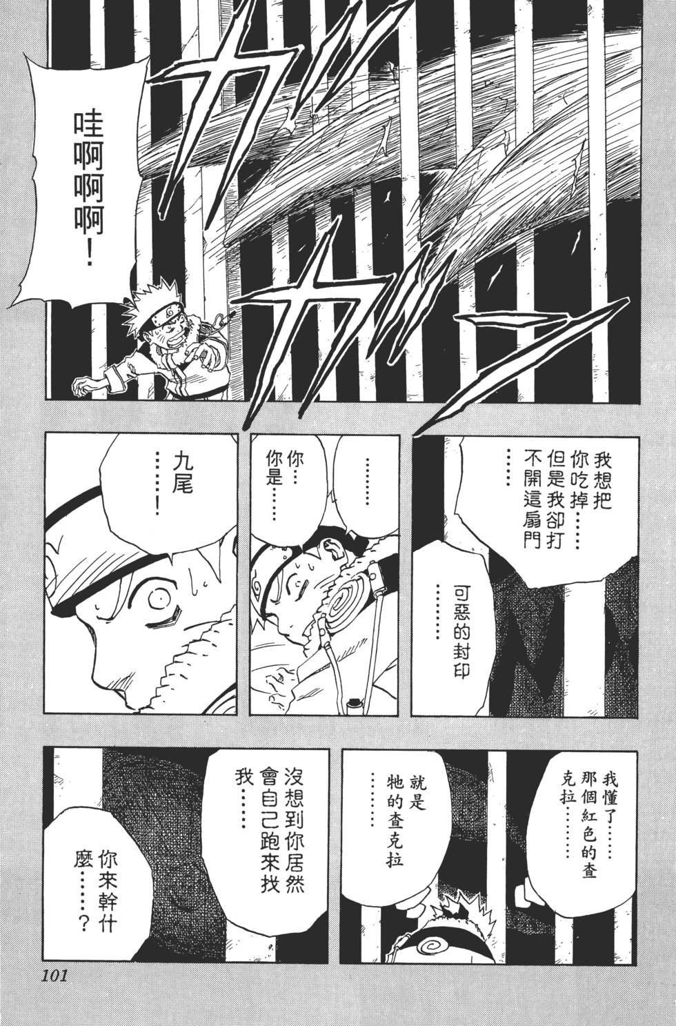 第97页