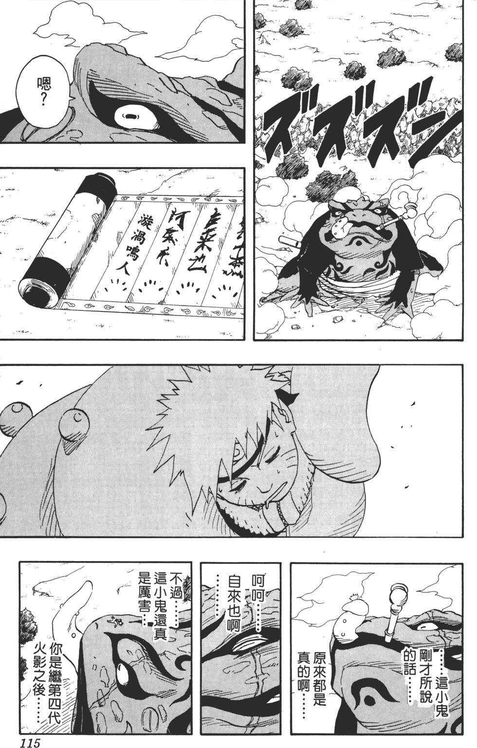 第111页